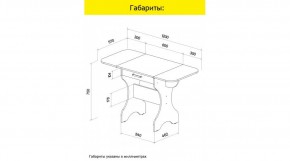 АКВАЛОН Стол в Серове - serov.ok-mebel.com | фото 10