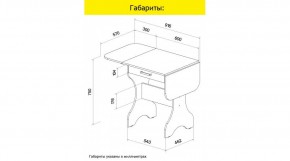 АКВАЛОН Стол в Серове - serov.ok-mebel.com | фото 9