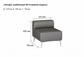 АЛЬФА Диван комбинация 6/ нераскладной (в ткани коллекции Ивару кожзам) в Серове - serov.ok-mebel.com | фото 2