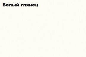 АСТИ Гостиная (МДФ) модульная (Белый глянец/белый) в Серове - serov.ok-mebel.com | фото 2