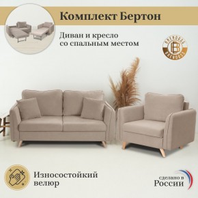 Комплект мягкой мебели 6134+6135 (диван+кресло) в Серове - serov.ok-mebel.com | фото 9