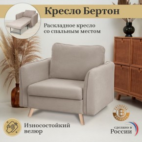 Кресло 6135 в Серове - serov.ok-mebel.com | фото 8
