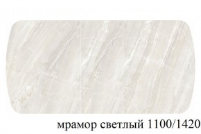 БОСТОН - 3 Стол раздвижной 1100/1420 опоры Брифинг в Серове - serov.ok-mebel.com | фото 31