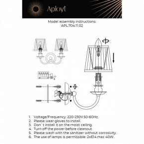 Бра Aployt Gaell APL.704.11.02 в Серове - serov.ok-mebel.com | фото 2