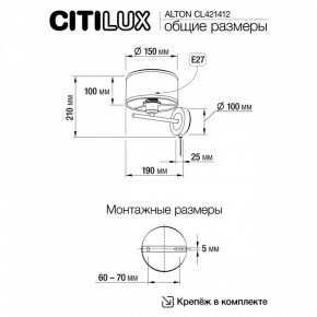 Бра Citilux ALTON CL421412 в Серове - serov.ok-mebel.com | фото 7