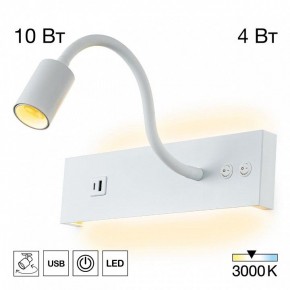 Бра Citilux Декарт CL704470 в Серове - serov.ok-mebel.com | фото 3