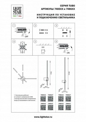 Бра Lightstar Tubo 748547 в Серове - serov.ok-mebel.com | фото 2