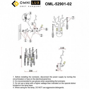 Бра Omnilux Batelli OML-52901-02 в Серове - serov.ok-mebel.com | фото 9