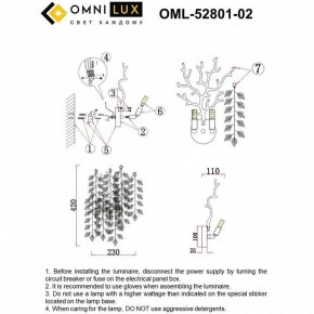 Бра Omnilux Cavriglia OML-52801-02 в Серове - serov.ok-mebel.com | фото 9