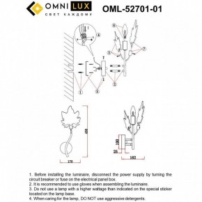 Бра Omnilux Vitereta OML-52701-01 в Серове - serov.ok-mebel.com | фото 9