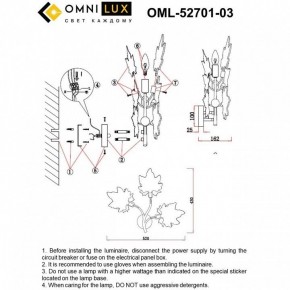 Бра Omnilux Vitereta OML-52701-03 в Серове - serov.ok-mebel.com | фото 8