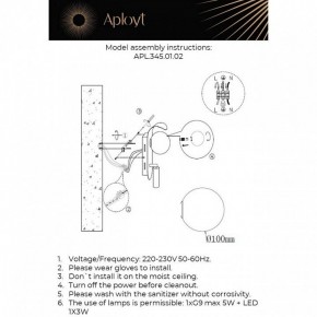 Бра с подсветкой Aployt Zofka APL.345.01.02 в Серове - serov.ok-mebel.com | фото 2