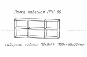 ПРИНЦЕССА Детская (модульная) в Серове - serov.ok-mebel.com | фото 14