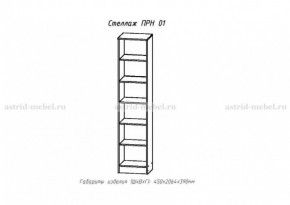 ПРИНЦЕССА Детская (модульная) в Серове - serov.ok-mebel.com | фото 16