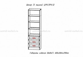 ПРИНЦЕССА Детская (модульная) в Серове - serov.ok-mebel.com | фото 26