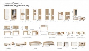 Детская Система Стелс (Модульная) Дуб сонома/Белый в Серове - serov.ok-mebel.com | фото 4