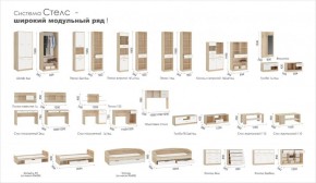 Детская Система Стелс (Модульная) Дуб сонома/Белый в Серове - serov.ok-mebel.com | фото 5