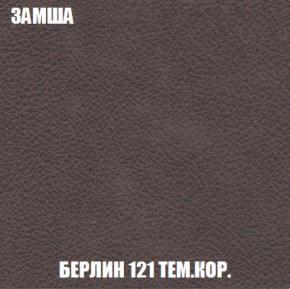 Диван Акварель 4 (ткань до 300) в Серове - serov.ok-mebel.com | фото 5