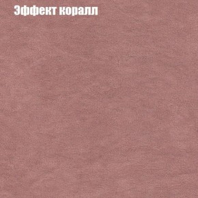 Диван Бинго 1 (ткань до 300) в Серове - serov.ok-mebel.com | фото 62