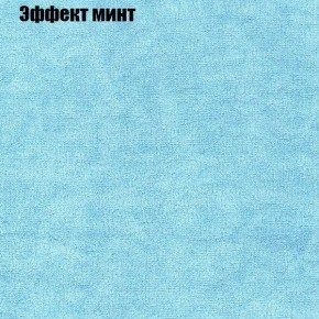 Диван Бинго 1 (ткань до 300) в Серове - serov.ok-mebel.com | фото 65
