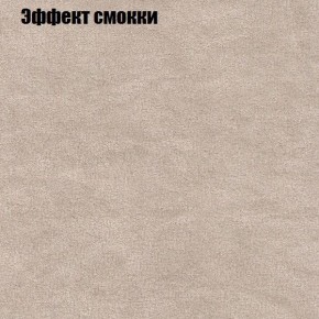 Диван Бинго 3 (ткань до 300) в Серове - serov.ok-mebel.com | фото 65