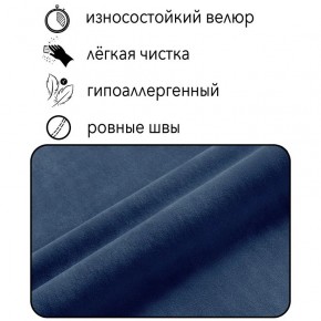 Диван Горизонт Д2-ВСи (велюр синий) 1200 в Серове - serov.ok-mebel.com | фото 4