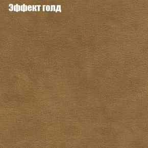 Диван Комбо 4 (ткань до 300) в Серове - serov.ok-mebel.com | фото 55