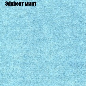 Диван Комбо 4 (ткань до 300) в Серове - serov.ok-mebel.com | фото 63