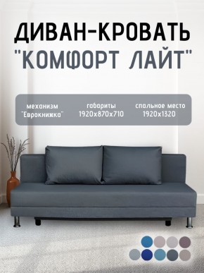 Диван-кровать Комфорт ЛАЙТ без подлокотников (2 подушки) BALTIC CAMEL в Серове - serov.ok-mebel.com | фото 17