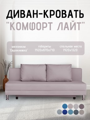 Диван-кровать Комфорт ЛАЙТ без подлокотников (2 подушки) BALTIC CAMEL в Серове - serov.ok-mebel.com | фото 22