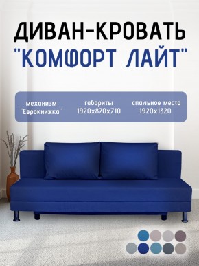 Диван-кровать Комфорт ЛАЙТ без подлокотников (2 подушки) BALTIC COFFE-LATTE в Серове - serov.ok-mebel.com | фото 22
