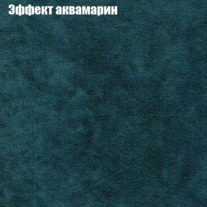 Диван Маракеш (ткань до 300) в Серове - serov.ok-mebel.com | фото 54