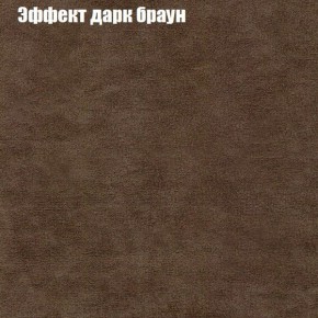 Диван Маракеш (ткань до 300) в Серове - serov.ok-mebel.com | фото 57