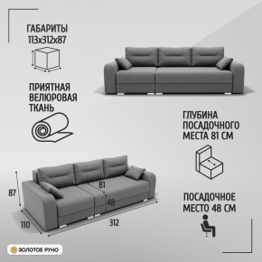 Диван Модерн-2 (НПБ) с выдвижной оттоманкой в Серове - serov.ok-mebel.com | фото 2