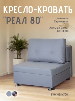 Диван Реал 80 без подлокотников (Балтик Грей) в Серове - serov.ok-mebel.com | фото