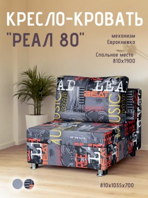 Диван Реал 80 без подлокотников (Принт "MUSIC") в Серове - serov.ok-mebel.com | фото