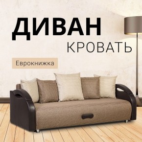 Диван Юпитер Ратибор темный (ППУ) в Серове - serov.ok-mebel.com | фото