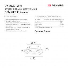 DK2037-WH Встраиваемый светильник , IP 20, 50 Вт, GU10, белый, алюминий в Серове - serov.ok-mebel.com | фото 6