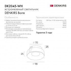DK2045-WH Встраиваемый светильник , IP 20, 50 Вт, GU10, белый, алюминий в Серове - serov.ok-mebel.com | фото 6