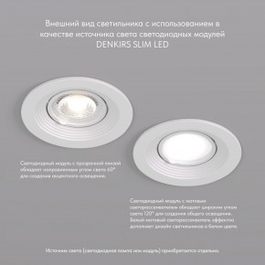 DK3029-WH Встраиваемый светильник, IP 20, 10 Вт, GU5.3, LED, белый, пластик в Серове - serov.ok-mebel.com | фото 3