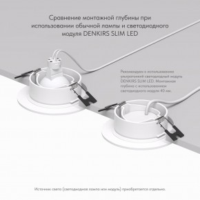 DK3029-WH Встраиваемый светильник, IP 20, 10 Вт, GU5.3, LED, белый, пластик в Серове - serov.ok-mebel.com | фото 5