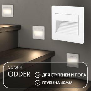 DK3050-WH Светильник встраиваемый в стену, IP 20, LED 3000, 1 Вт, белый, пластик в Серове - serov.ok-mebel.com | фото 5