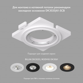 DK3061-BBR Встраиваемый светильник, IP 20, 10 Вт, GU5.3, LED, черный/бронзовый, пластик в Серове - serov.ok-mebel.com | фото 3