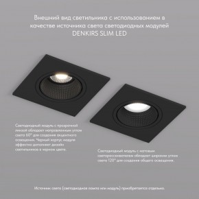 DK3071-BK Встраиваемый светильник, IP 20, 10 Вт, GU5.3, LED, черный/черный, пластик в Серове - serov.ok-mebel.com | фото 4