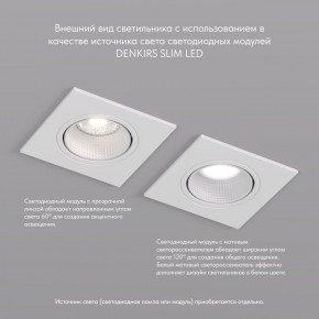 DK3071-WH Встраиваемый светильник, IP 20, 10 Вт, GU5.3, LED, белый/белый, пластик в Серове - serov.ok-mebel.com | фото 4