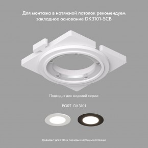 DK3101-BK Встраиваемый влагозащищенный светильник, IP65, до 10 Вт, LED, GU5,3, черный в Серове - serov.ok-mebel.com | фото 4