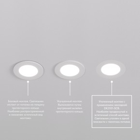DK3101-WH Встраиваемый влагозащищенный светильник, IP65, до 10 Вт, LED, GU5,3, белый в Серове - serov.ok-mebel.com | фото 6