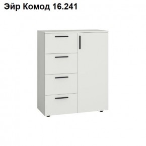 ЭЙР прихожая (модульная) Белый Шагрень в Серове - serov.ok-mebel.com | фото 8