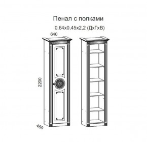 Гостиная Джулия 3.0 (Белый/Белое дерево с платиной золото) в Серове - serov.ok-mebel.com | фото 4