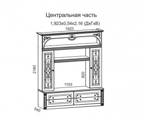 Гостиная Джулия 3.4 (Итальянский орех/Груша с платиной черной) в Серове - serov.ok-mebel.com | фото 3